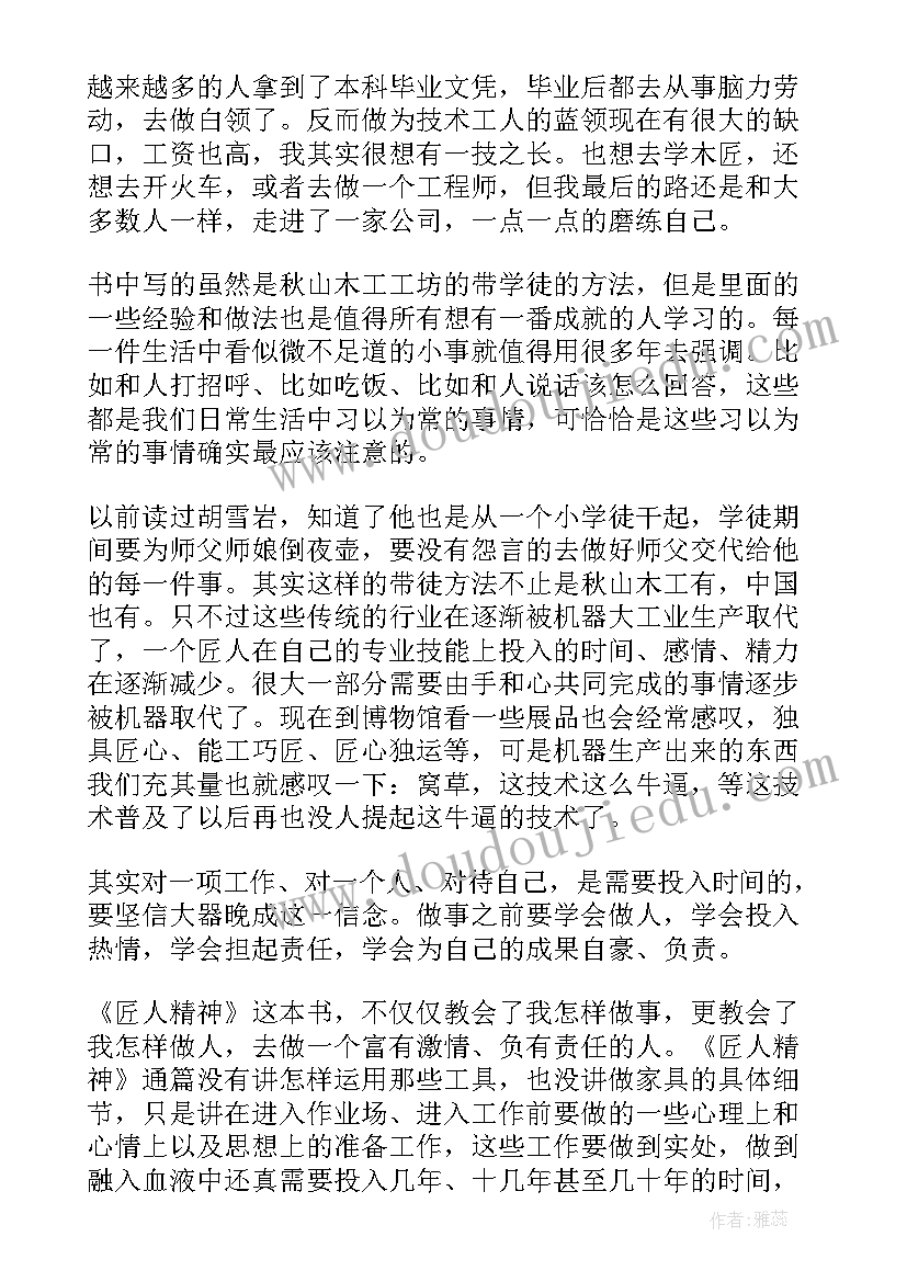 2023年初一学生家长经验分享交流 初一家长会学生发言稿(大全8篇)