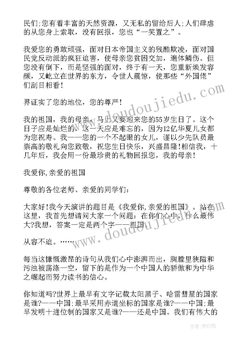 最新四年级演讲稿文明在我心中 四年级励志演讲稿(精选5篇)