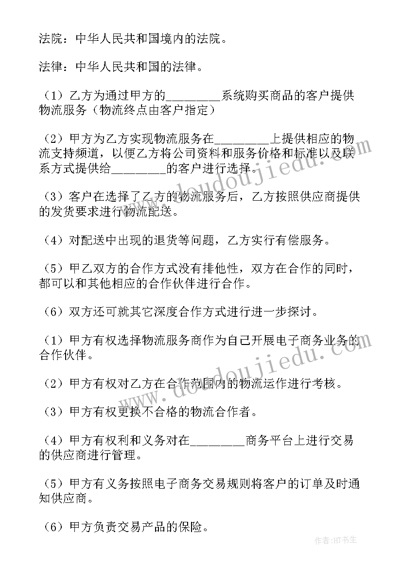 招生合作协议(优秀7篇)