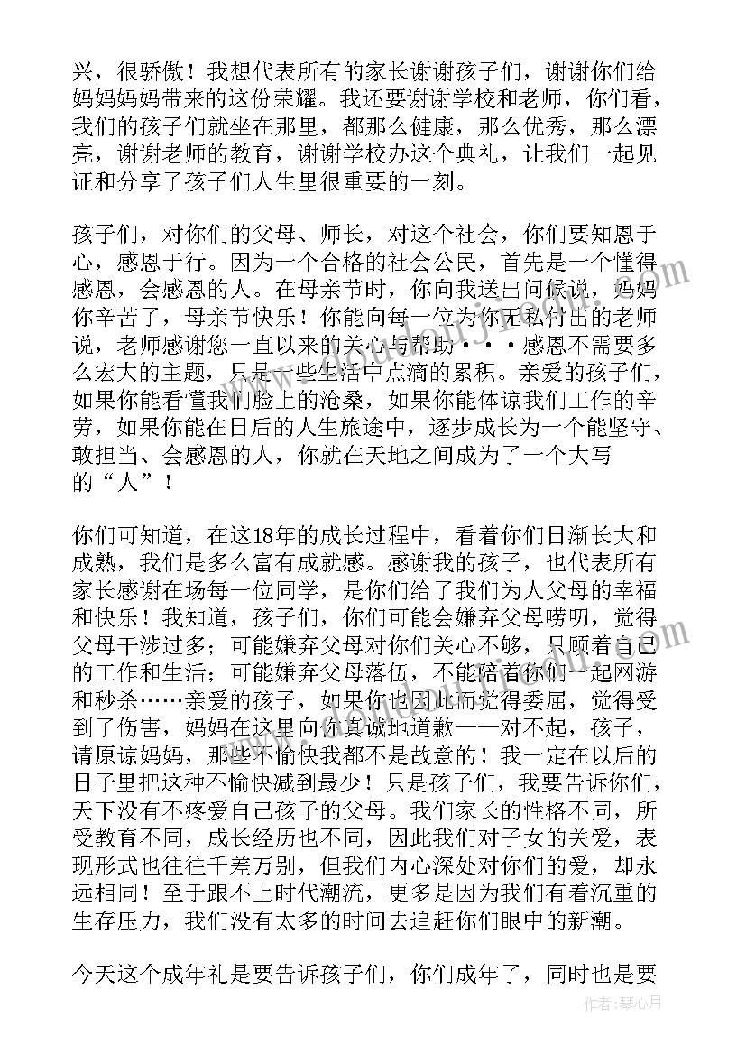 校长十八岁成人礼演讲稿 成人礼演讲稿(汇总8篇)