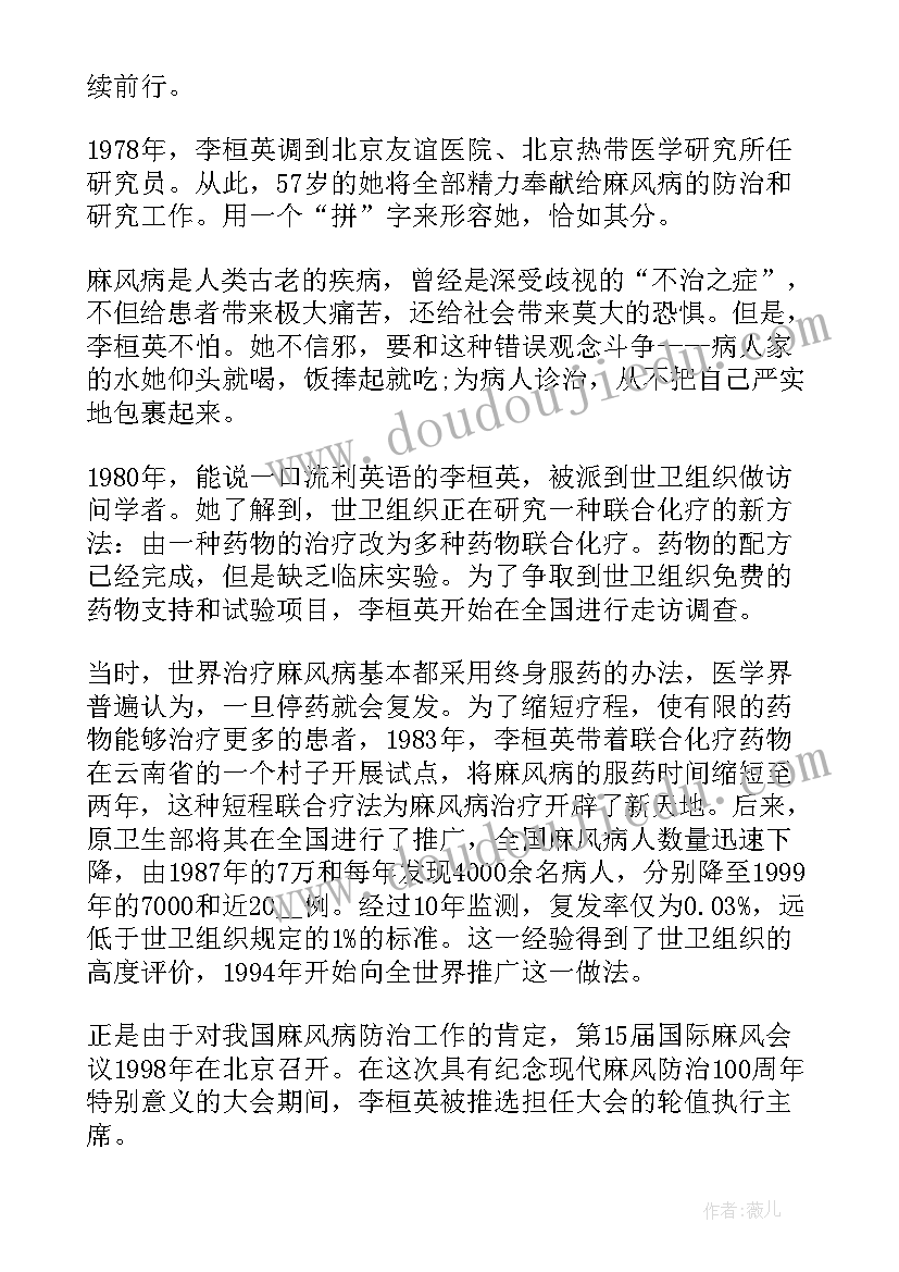 2023年时代楷模张桂梅演讲稿 学习张桂梅精神心得体会(优质7篇)