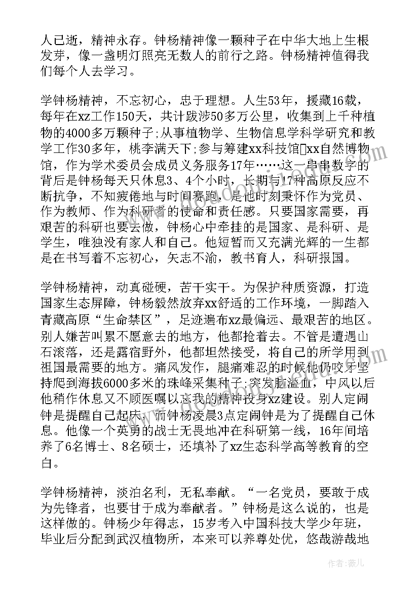 2023年时代楷模张桂梅演讲稿 学习张桂梅精神心得体会(优质7篇)