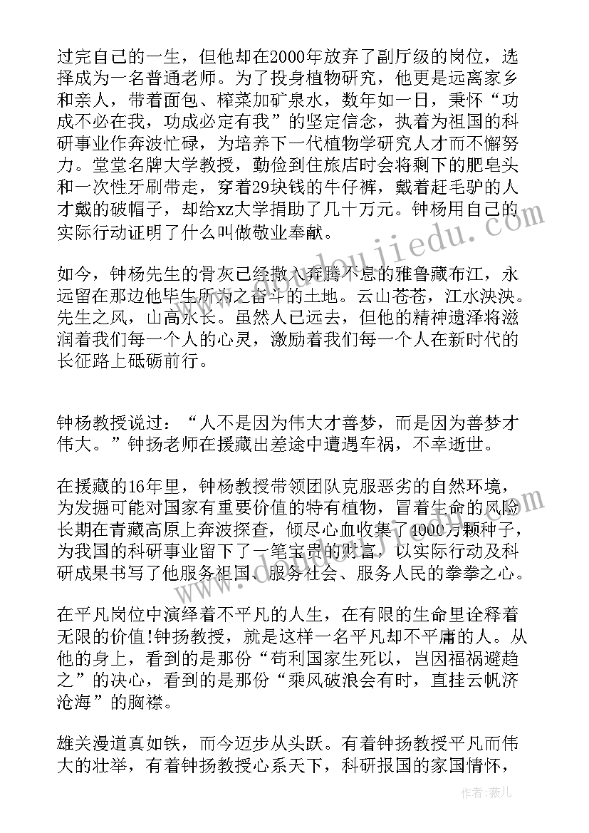 2023年时代楷模张桂梅演讲稿 学习张桂梅精神心得体会(优质7篇)