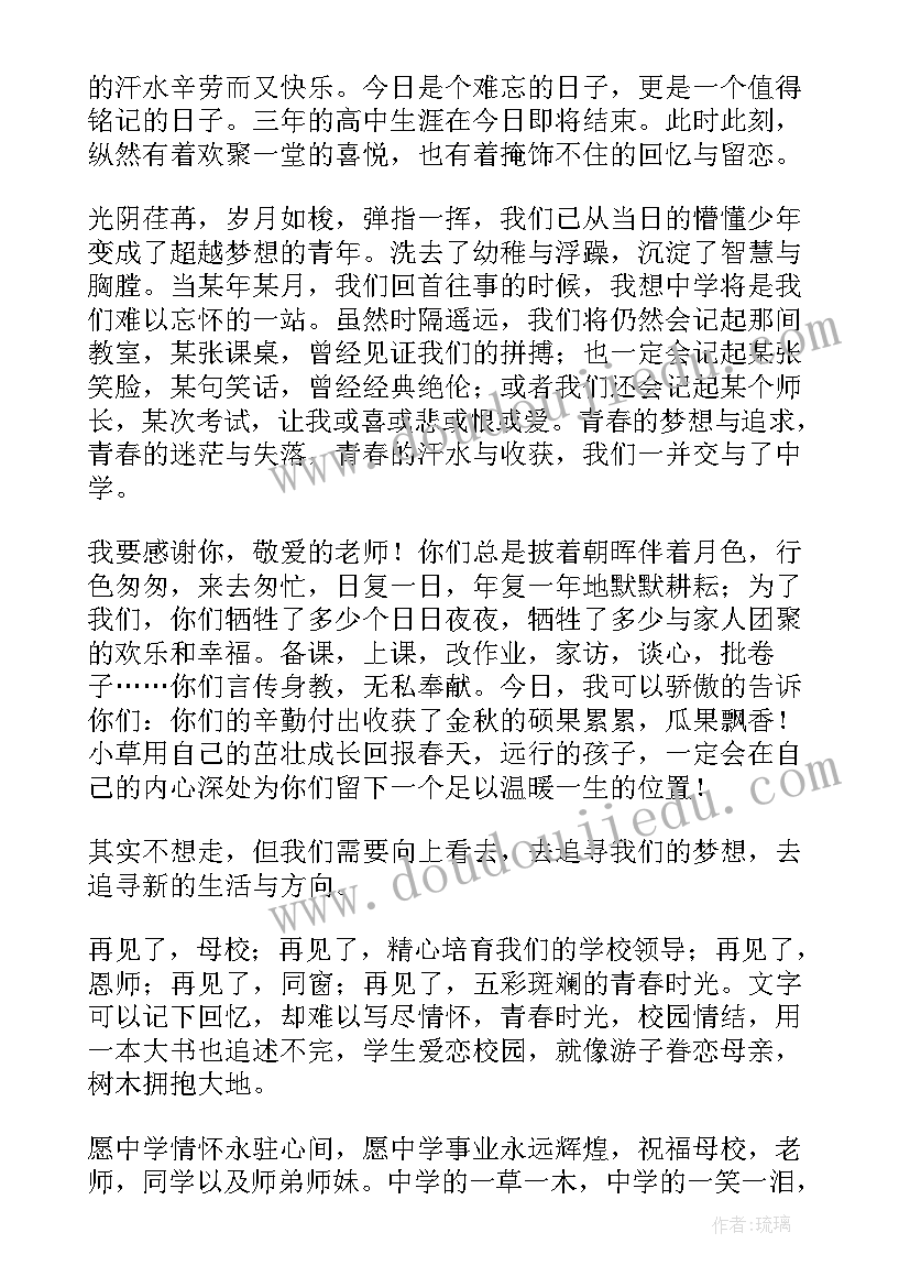 2023年特色学校与校长个性 小学校长庆六一发言稿(实用8篇)