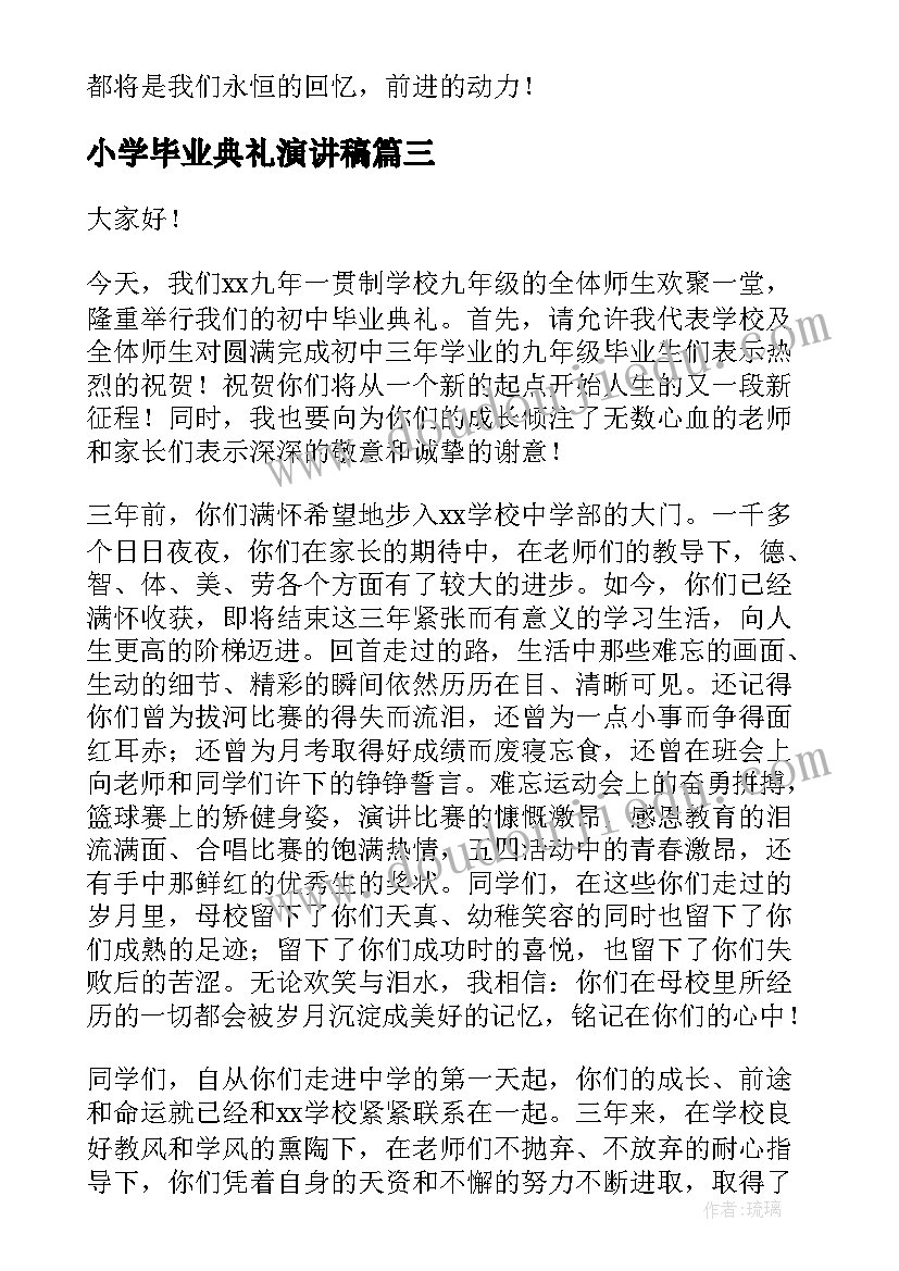 2023年特色学校与校长个性 小学校长庆六一发言稿(实用8篇)