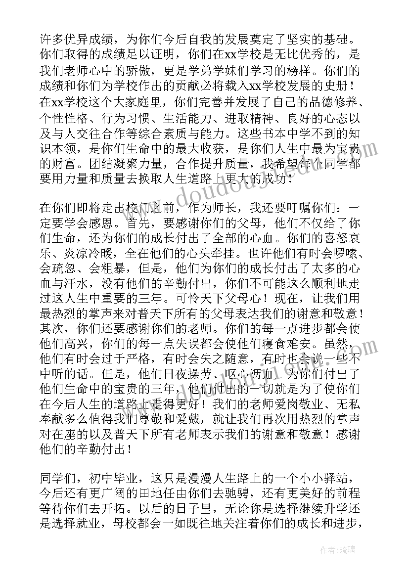 2023年特色学校与校长个性 小学校长庆六一发言稿(实用8篇)