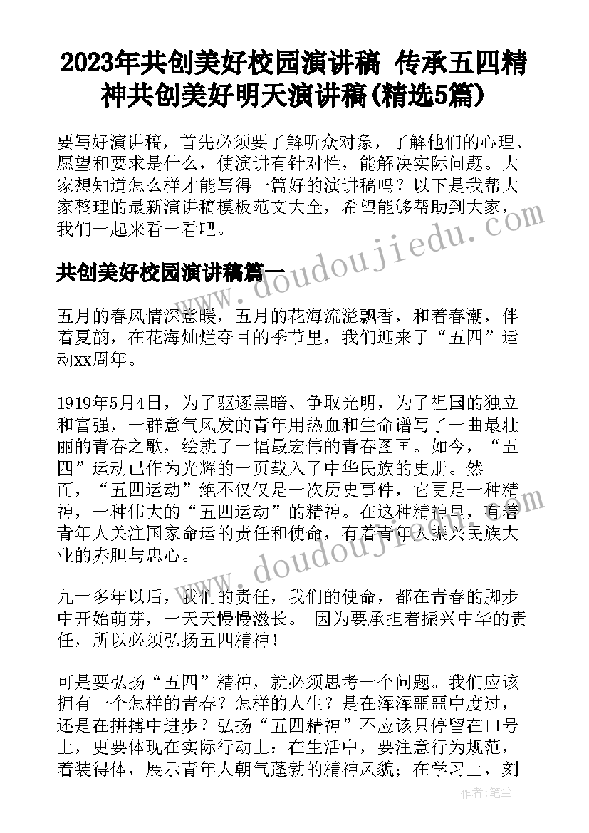 最新培训会会议议程及主持词 培训会议新闻稿培训会议通讯稿(模板7篇)