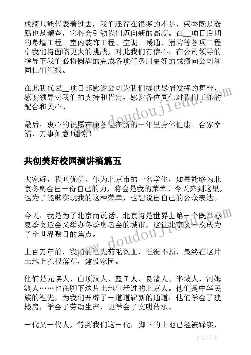 最新培训会会议议程及主持词 培训会议新闻稿培训会议通讯稿(模板7篇)