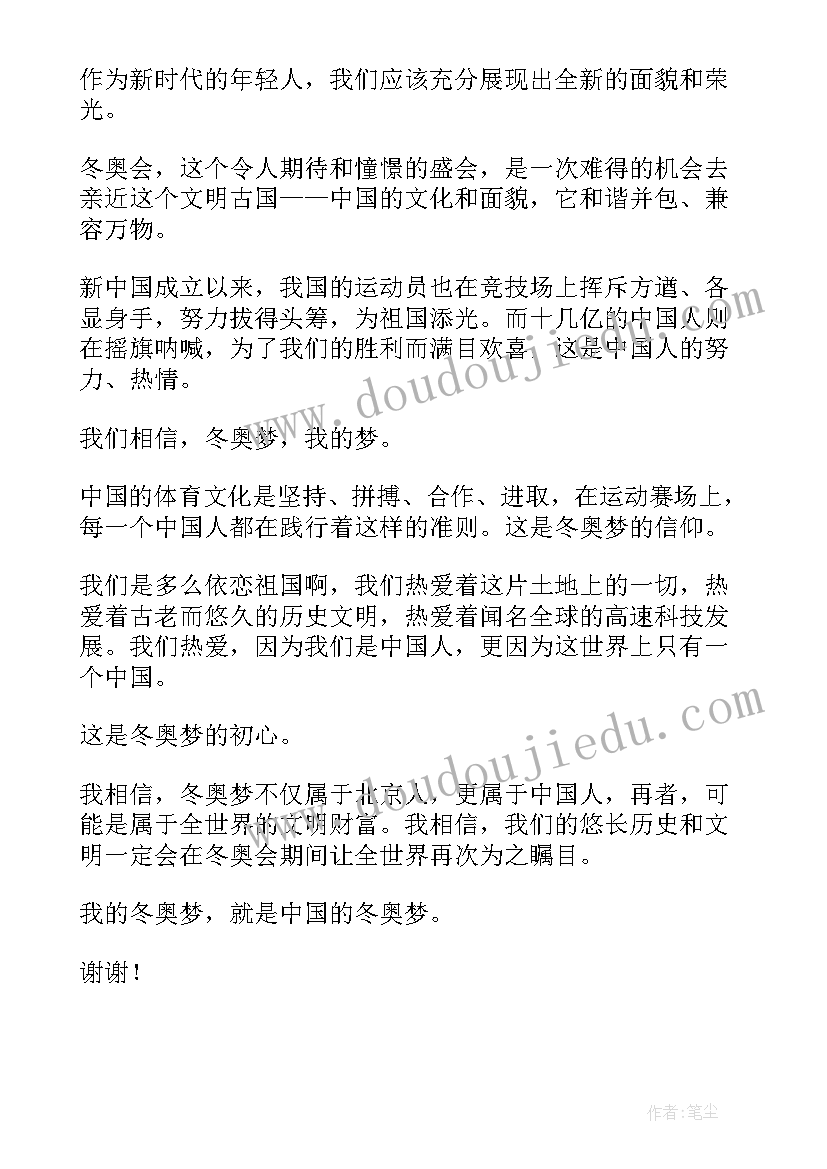 最新培训会会议议程及主持词 培训会议新闻稿培训会议通讯稿(模板7篇)