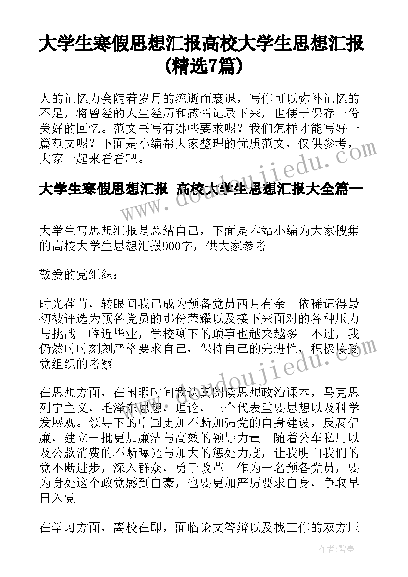 最新家长在幼儿园家长会发言稿(大全5篇)