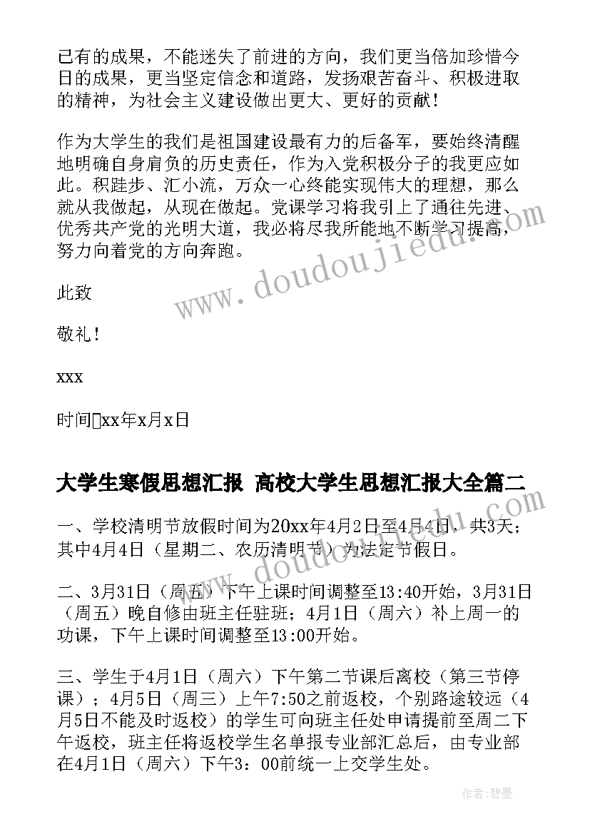 最新家长在幼儿园家长会发言稿(大全5篇)