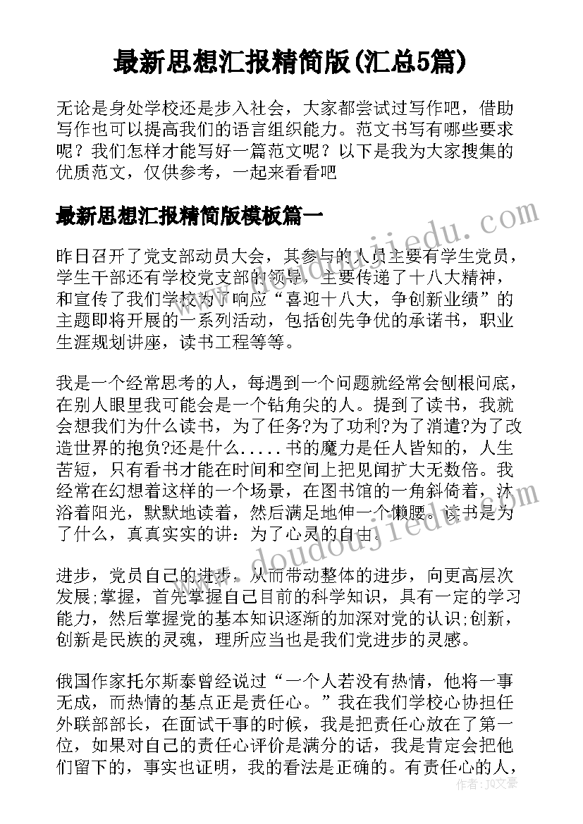 2023年建设工程造价咨询合同要交印花税吗(通用5篇)