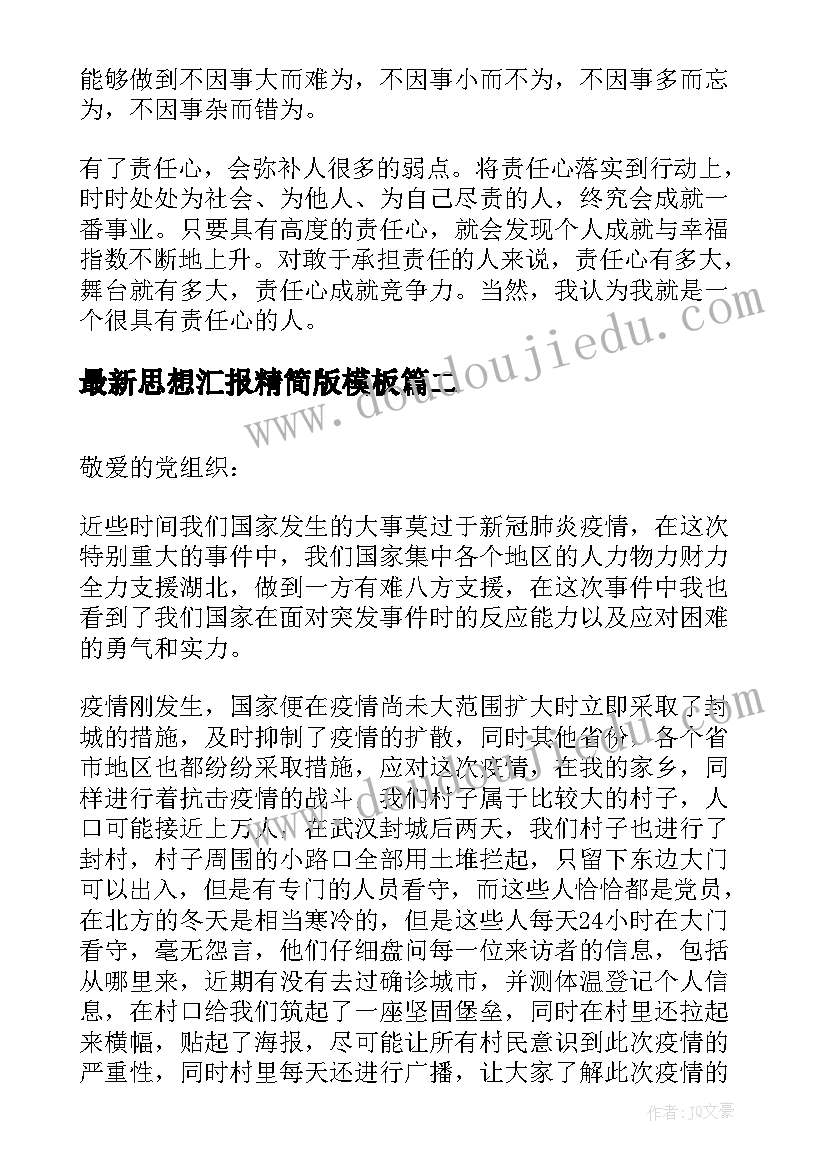 2023年建设工程造价咨询合同要交印花税吗(通用5篇)