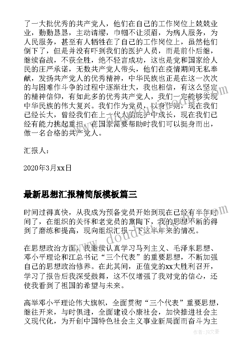 2023年建设工程造价咨询合同要交印花税吗(通用5篇)