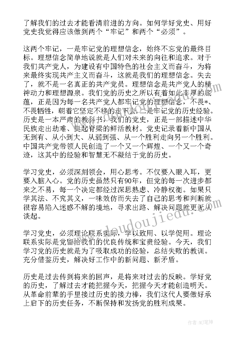 现代党史的思想汇报 建党周年回顾党史筑梦中国现代诗歌(大全5篇)