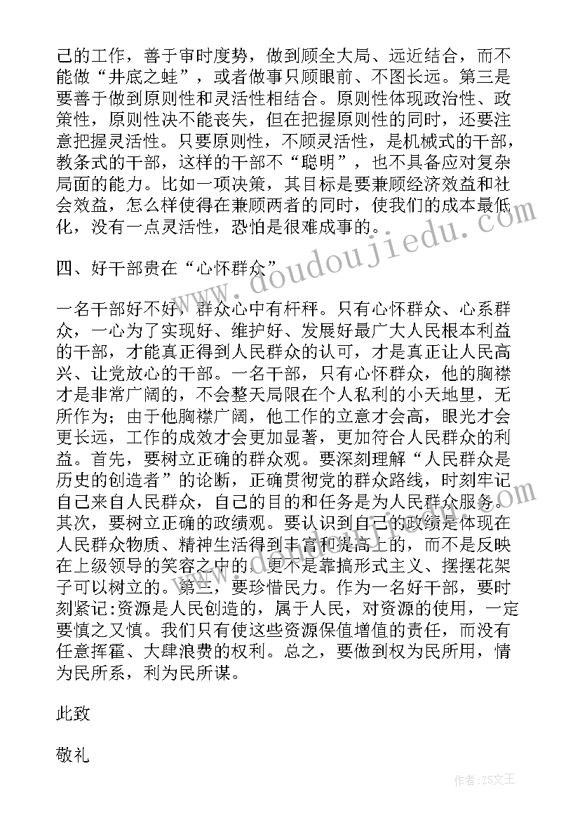 2023年第六课一封信的教学反思(汇总9篇)