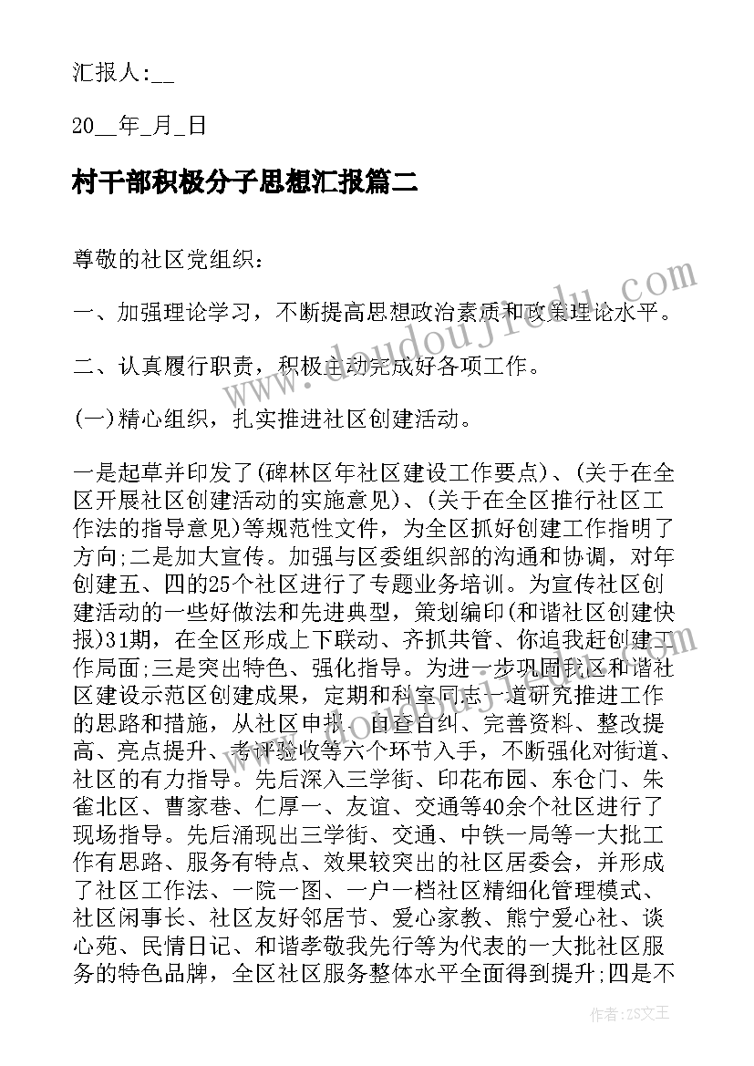 2023年第六课一封信的教学反思(汇总9篇)