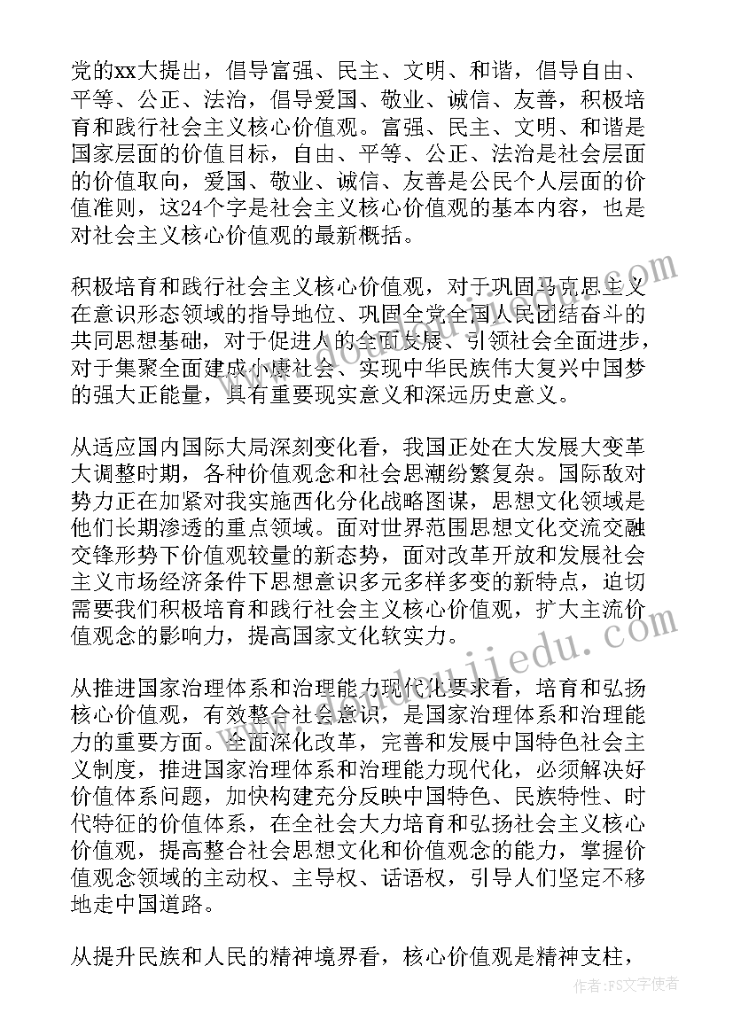 创新的思想汇报总结 党性分析材料思想汇报(汇总9篇)