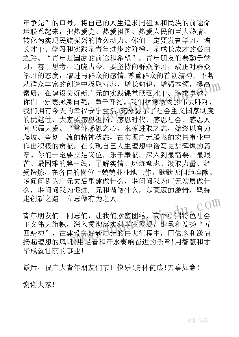 2023年疫情五四青年节感悟 五四青年节的思想汇报(大全5篇)