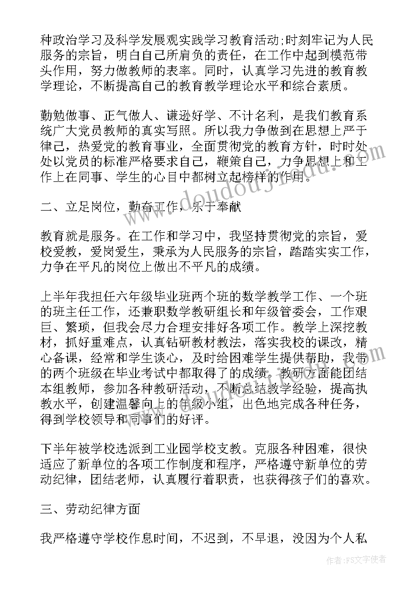 改革创新思想汇报(实用5篇)