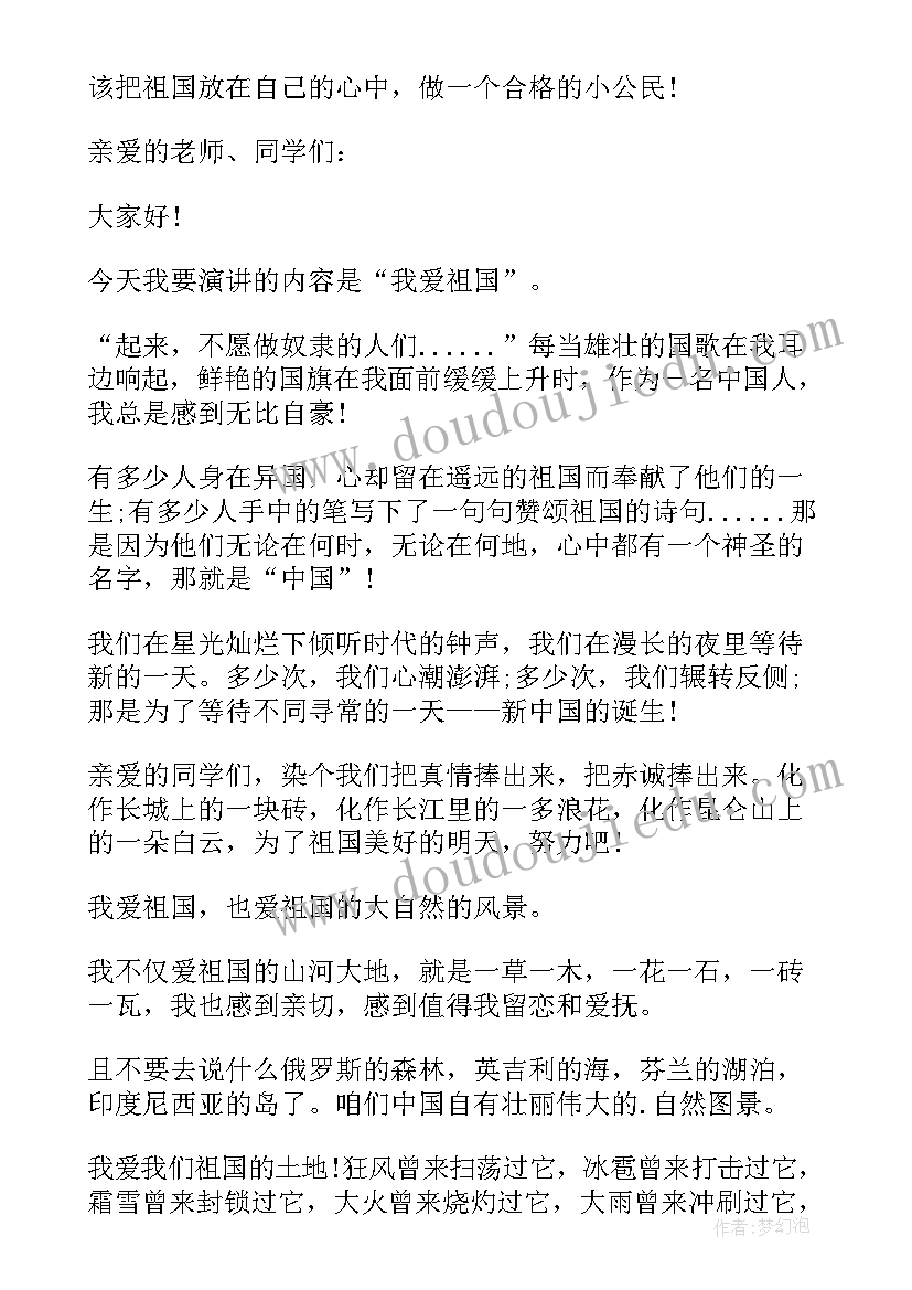 芈月演讲片段(实用10篇)