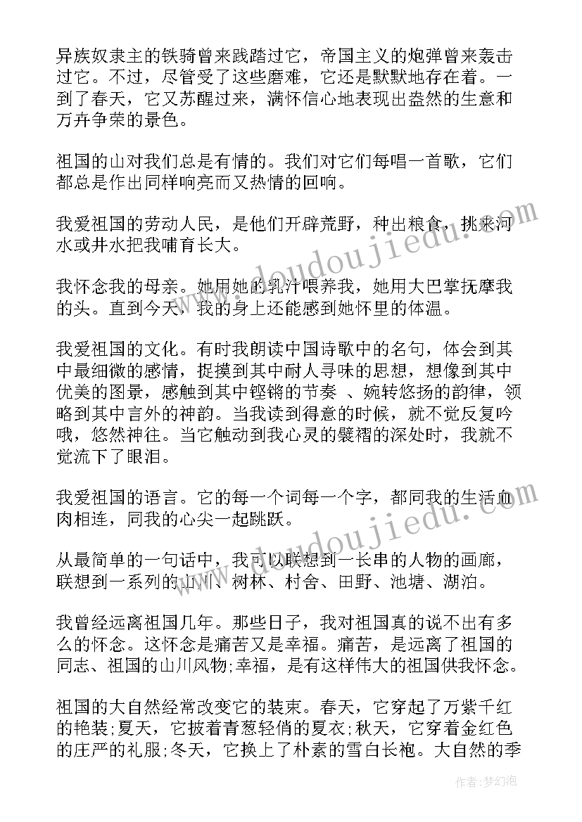 芈月演讲片段(实用10篇)