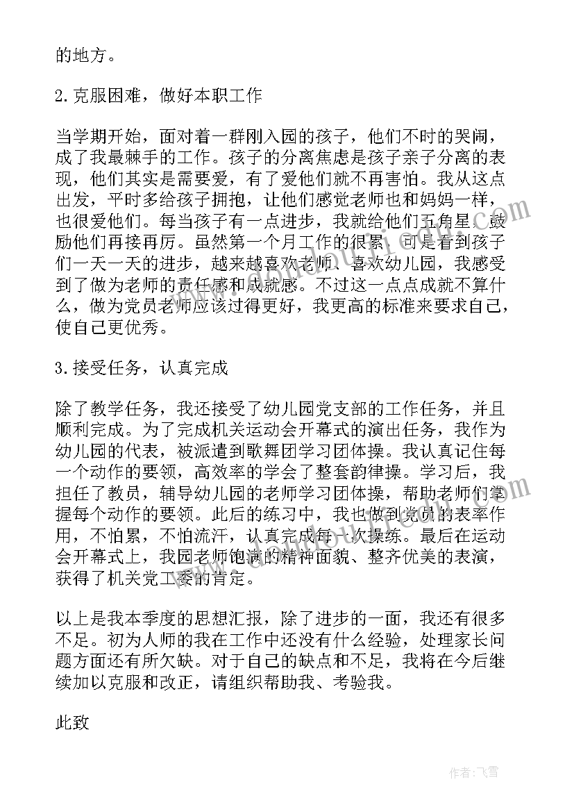 幼儿园保育员个人思想工作总结(优质7篇)