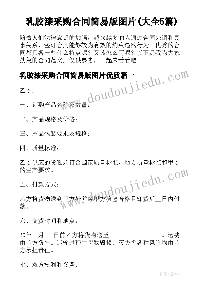 最新国旗下的讲话环境保护的 小学生保护环境国旗下讲话稿(模板5篇)