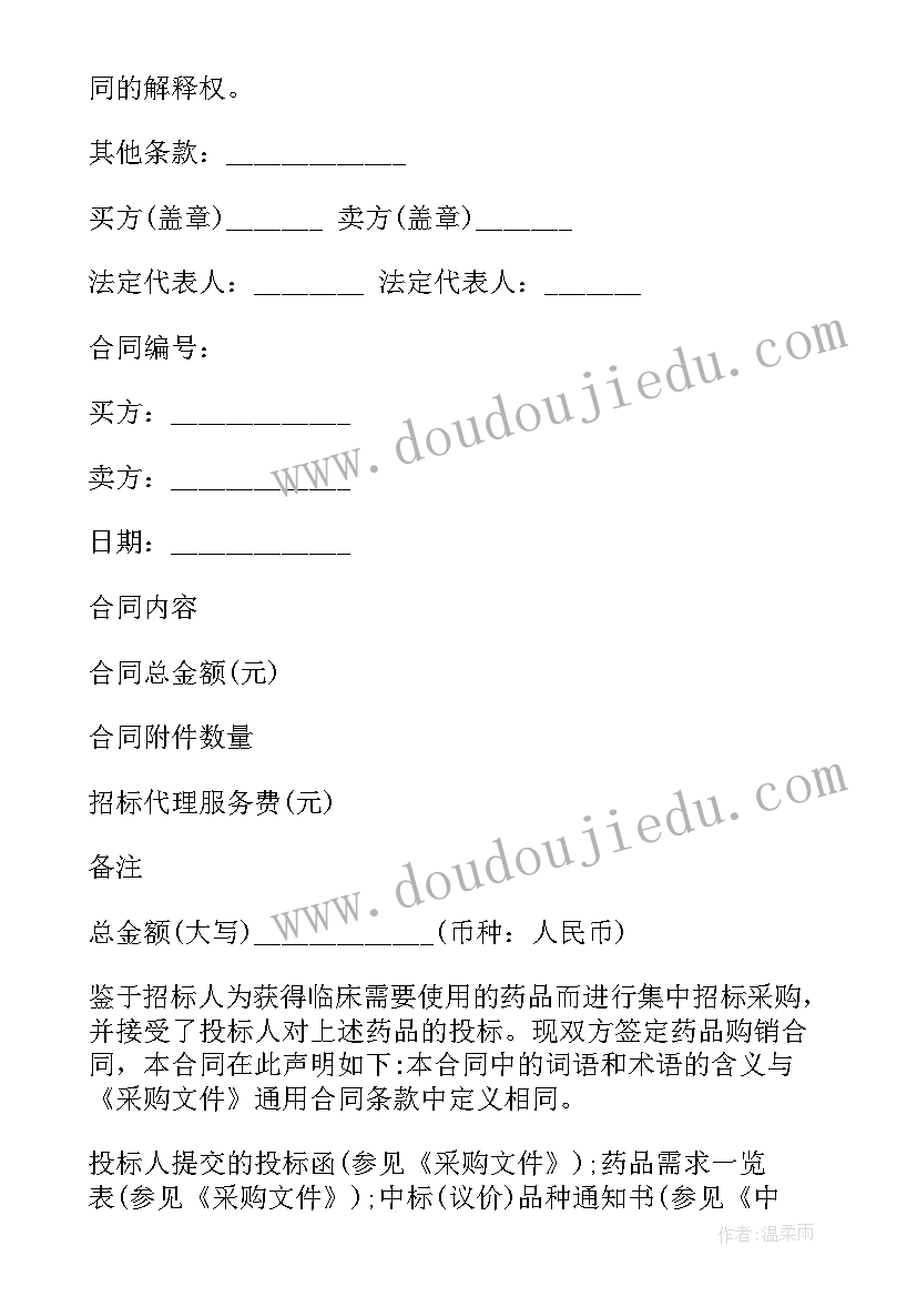 最新国旗下的讲话环境保护的 小学生保护环境国旗下讲话稿(模板5篇)