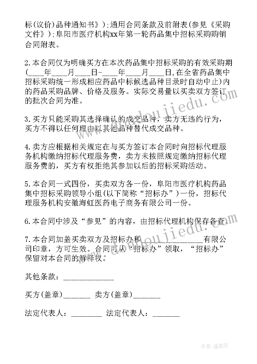 最新国旗下的讲话环境保护的 小学生保护环境国旗下讲话稿(模板5篇)