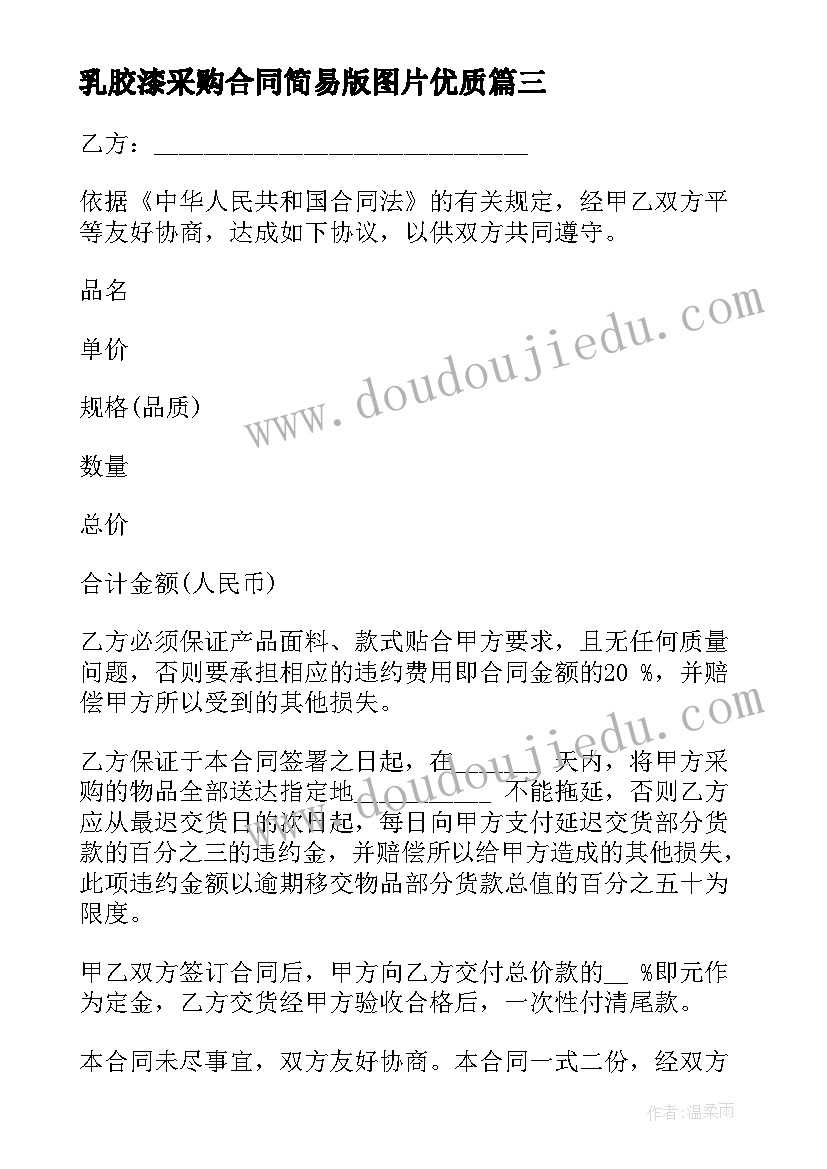 最新国旗下的讲话环境保护的 小学生保护环境国旗下讲话稿(模板5篇)