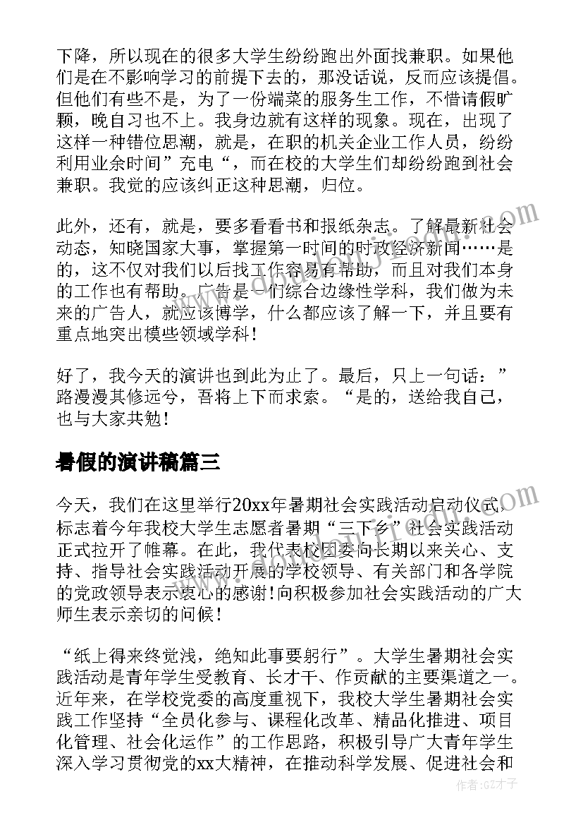 2023年小学教研组活动简报 小学教研活动安排简报(模板5篇)