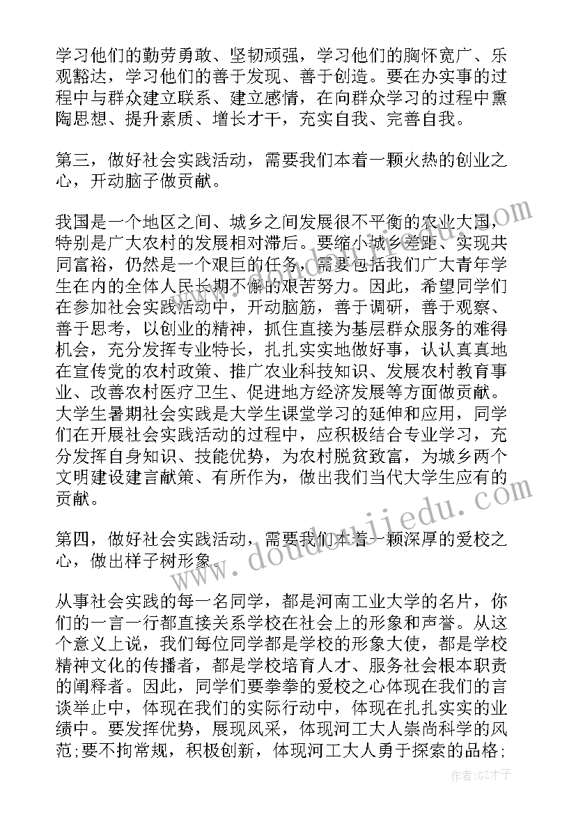 2023年小学教研组活动简报 小学教研活动安排简报(模板5篇)