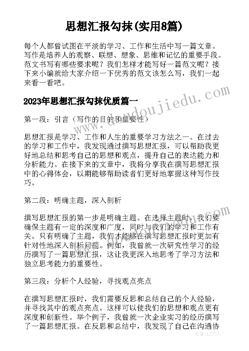 小学班主任成绩分析总结与反思 小学语文期试质量分析发言稿(优质5篇)