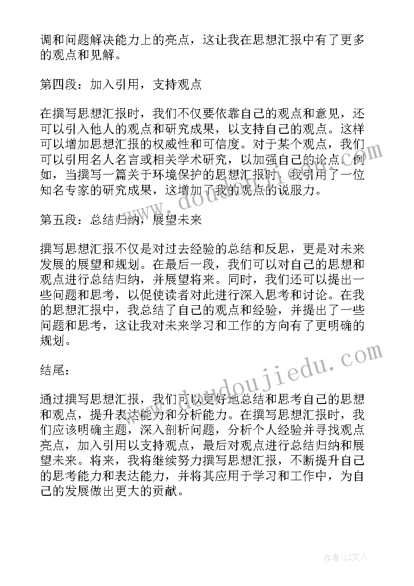 小学班主任成绩分析总结与反思 小学语文期试质量分析发言稿(优质5篇)