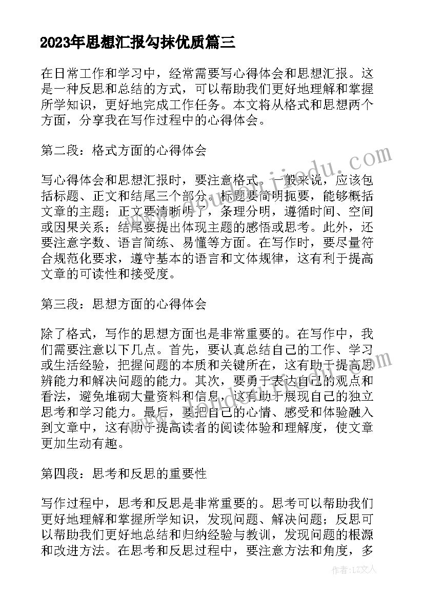 小学班主任成绩分析总结与反思 小学语文期试质量分析发言稿(优质5篇)