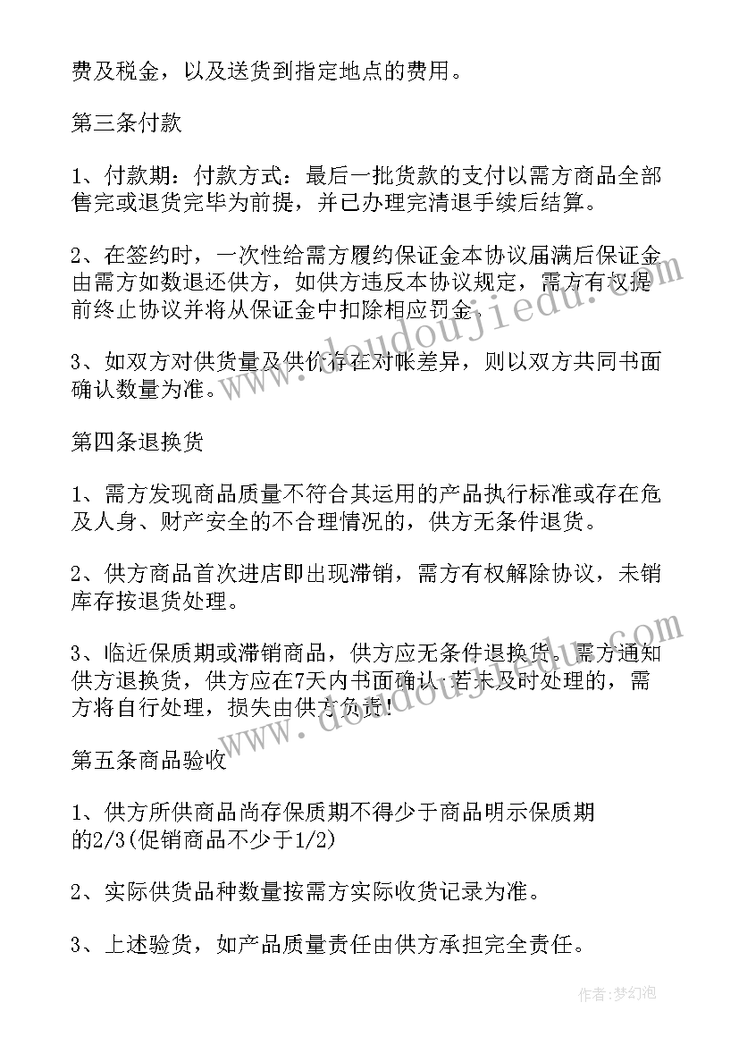 2023年阀门采购合同(通用10篇)