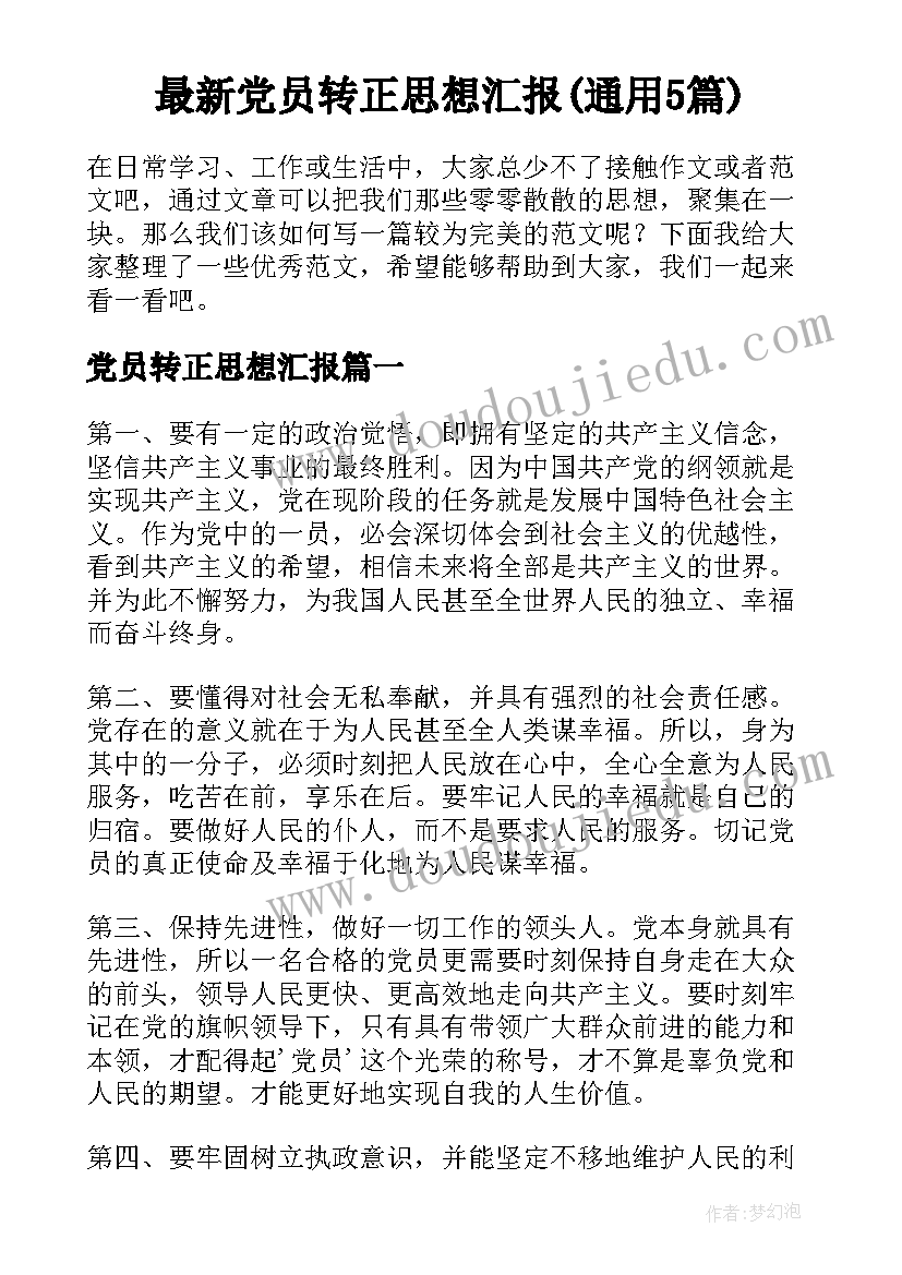 最新人民币兑换第二课时教案 认识人民币教学反思(优质5篇)