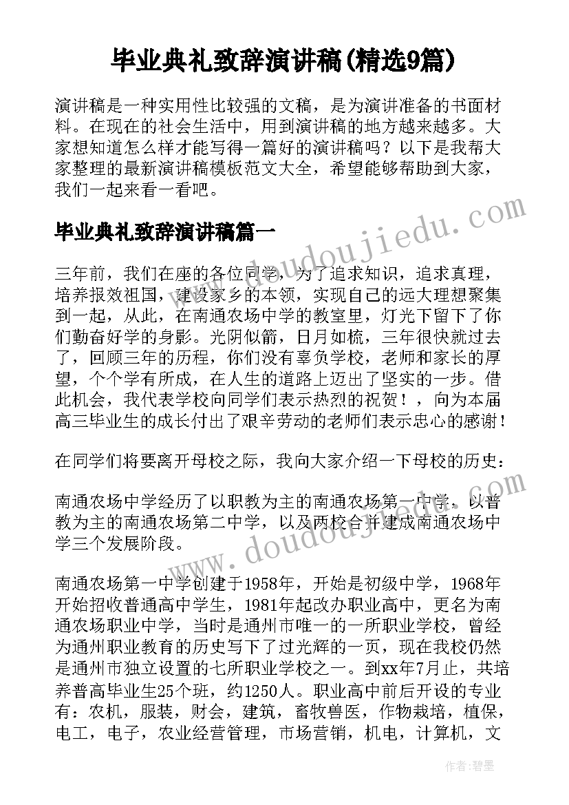 2023年航次租船合同英语 航次租船合同(通用5篇)