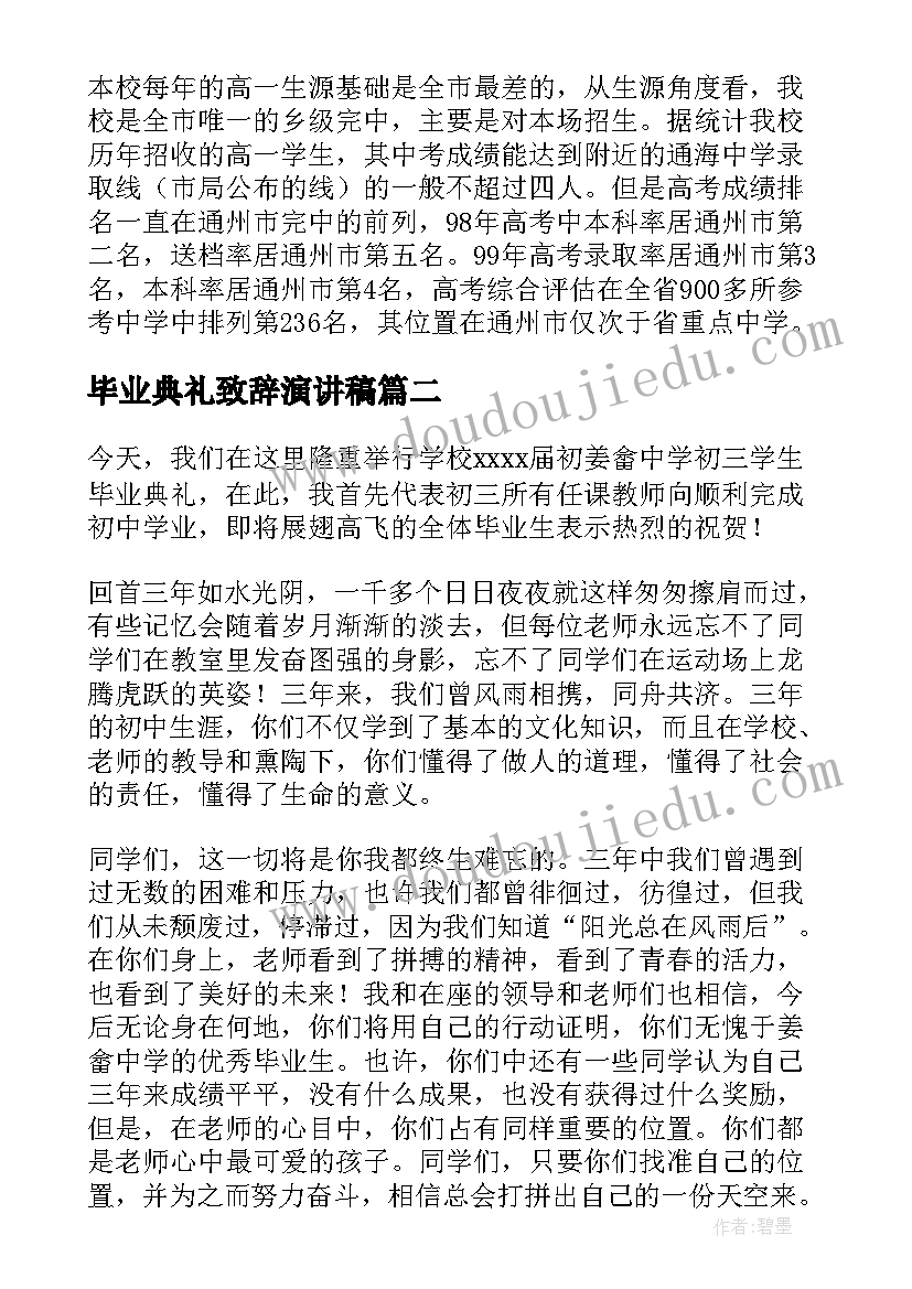 2023年航次租船合同英语 航次租船合同(通用5篇)