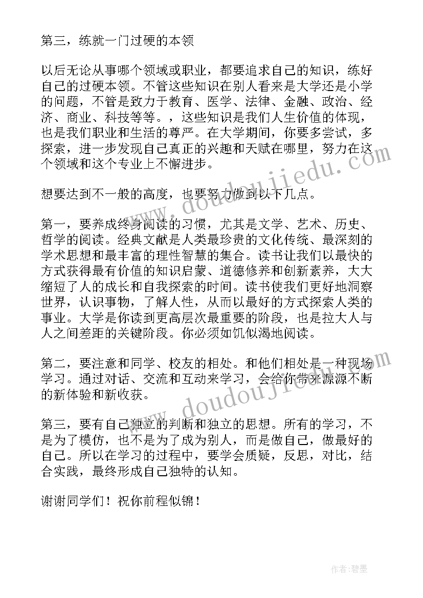 2023年航次租船合同英语 航次租船合同(通用5篇)