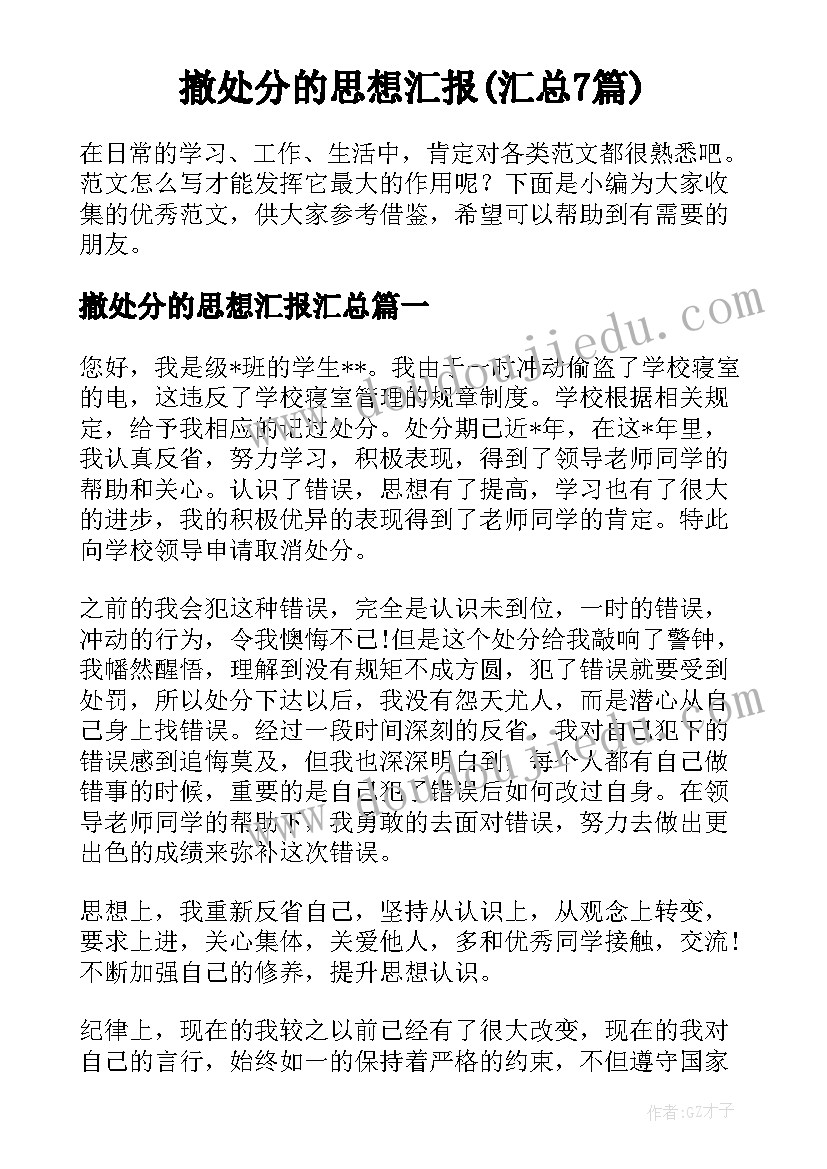 2023年疫情防控期间培训心得 幼儿园疫情期间教师心理健康培训心得体会(通用5篇)