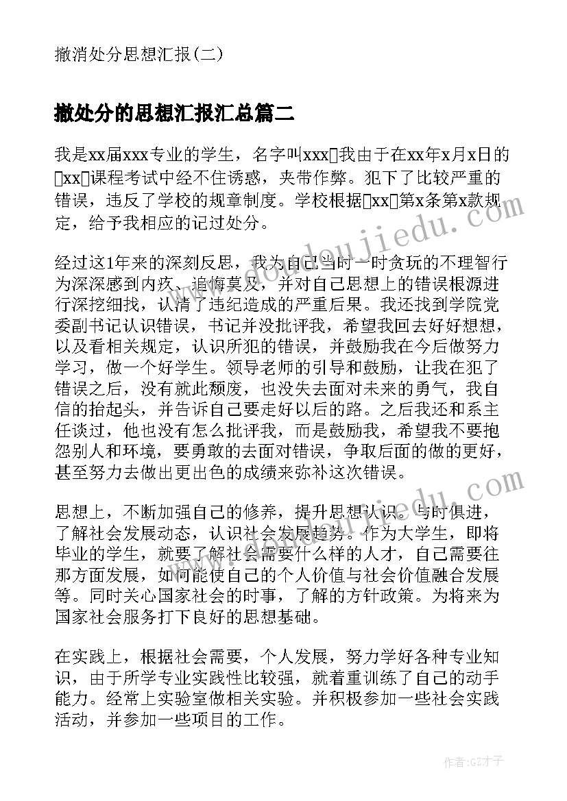 2023年疫情防控期间培训心得 幼儿园疫情期间教师心理健康培训心得体会(通用5篇)