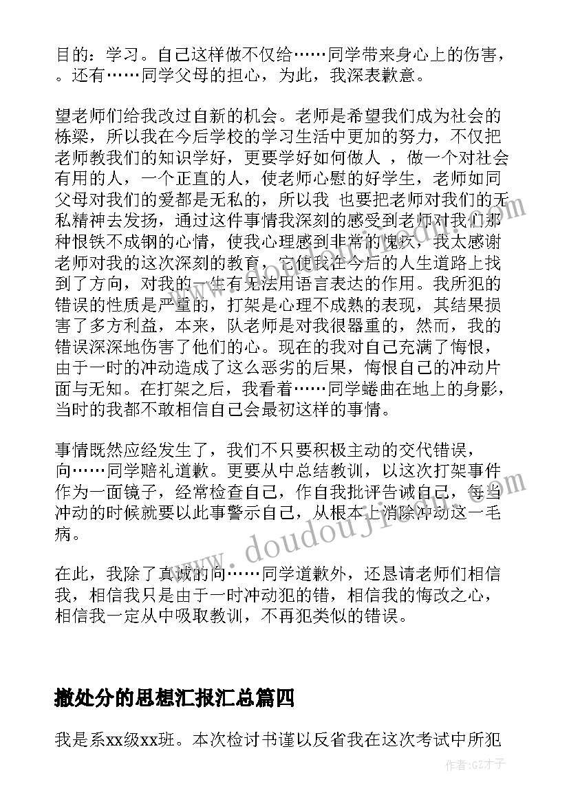 2023年疫情防控期间培训心得 幼儿园疫情期间教师心理健康培训心得体会(通用5篇)