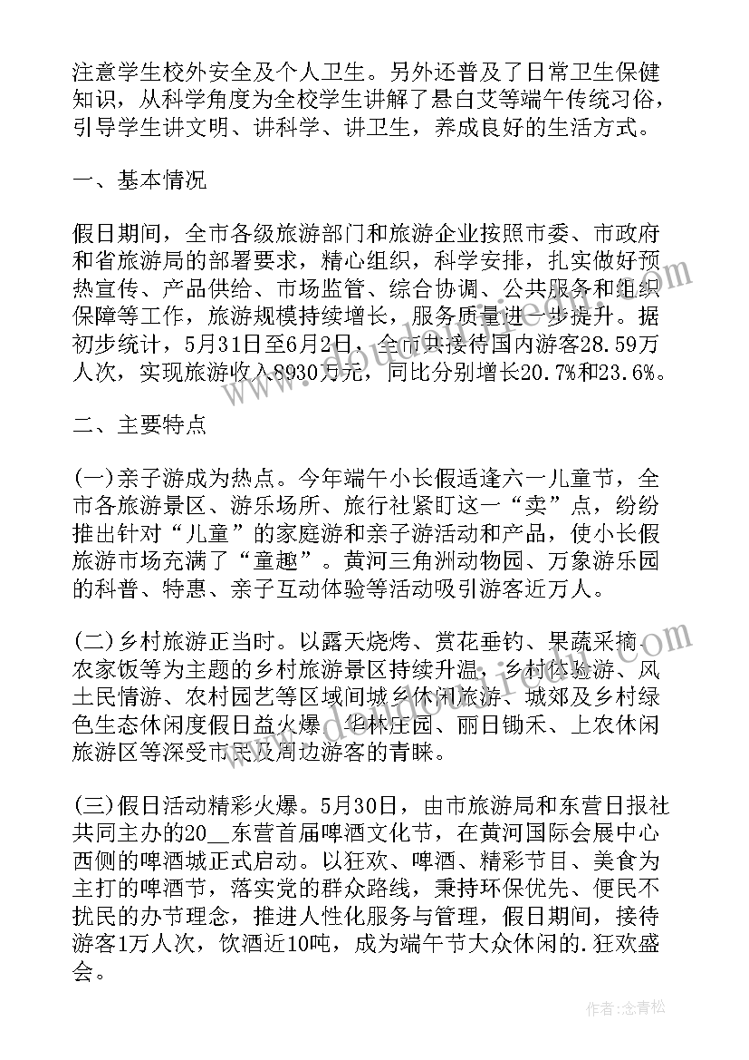 最新传承文化活动思想汇报材料 传承端午文化活动总结(优质5篇)