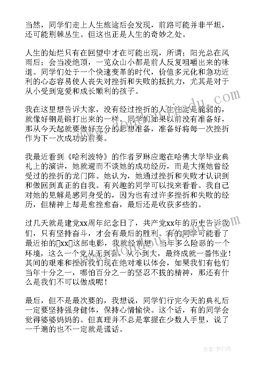 大学院长思想汇报(优秀5篇)