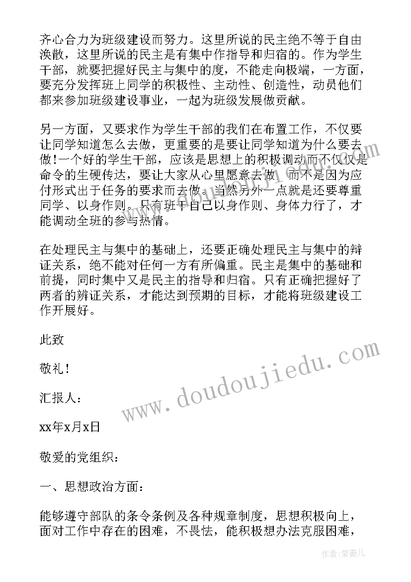 2023年入党思想汇报要求多少字 部队入党思想汇报军人入党思想汇报(汇总5篇)