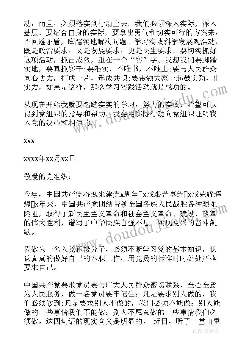 2023年入党思想汇报要求多少字 部队入党思想汇报军人入党思想汇报(汇总5篇)