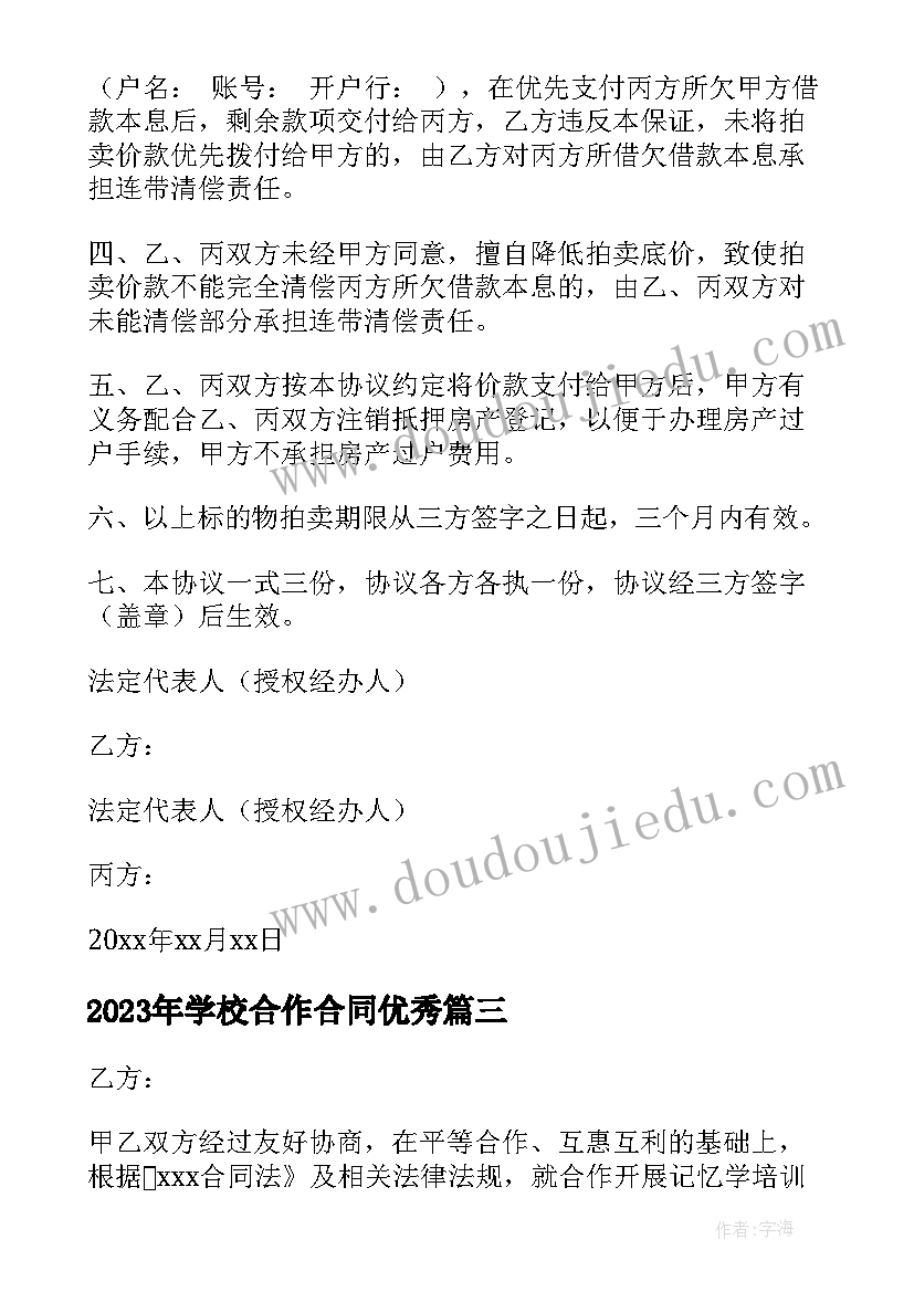 最新艺术云教案 插入艺术字教学反思(优秀9篇)