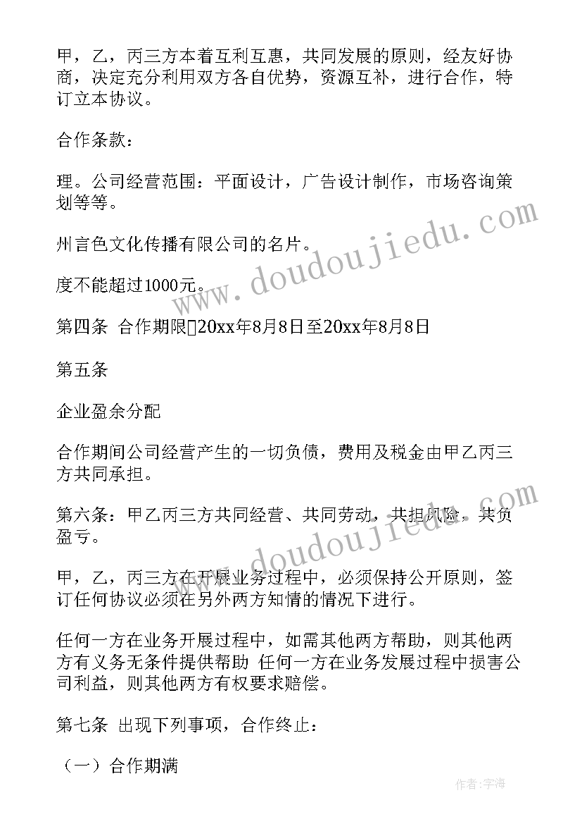 最新艺术云教案 插入艺术字教学反思(优秀9篇)